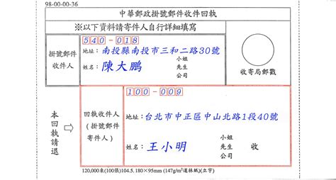 郵局開戶印章|中華郵政全球資訊網